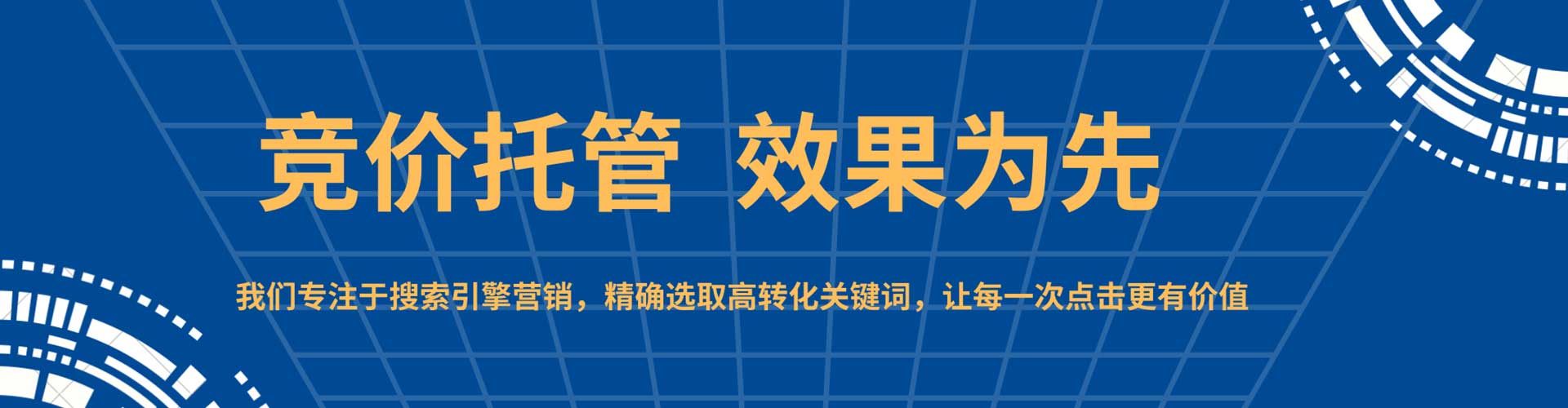 布拖sem外包